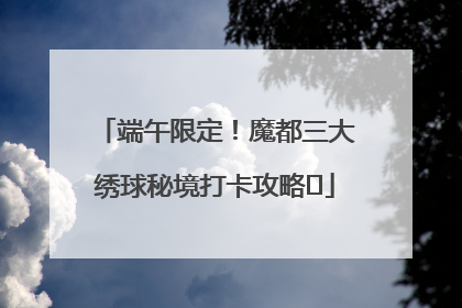 端午限定！魔都三大绣球秘境打卡攻略✨
